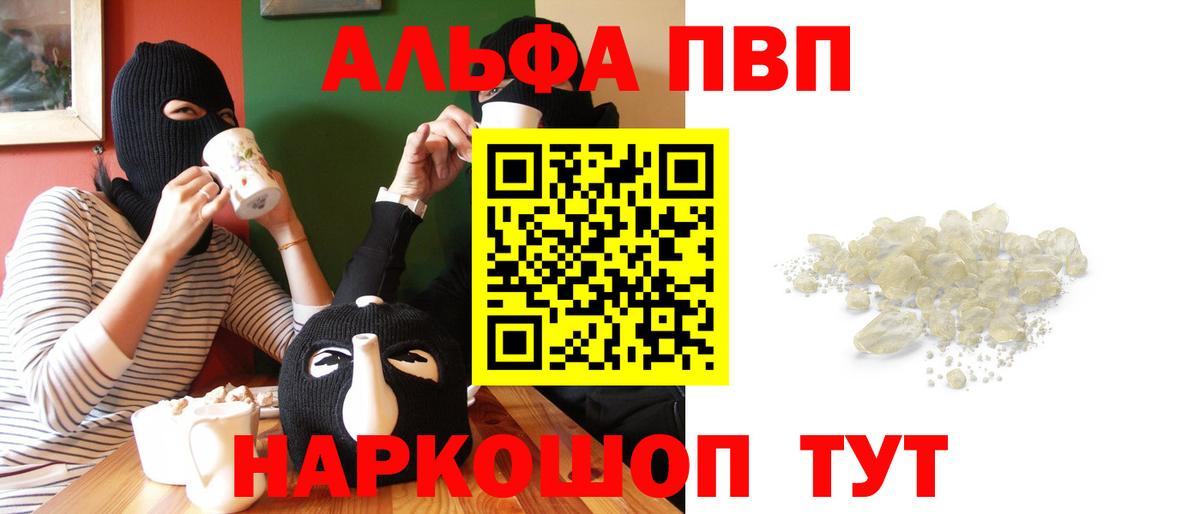 А ПВП крисы CK  Вход с VPN  APVP мука  Мурино  A-PVP Crystall 