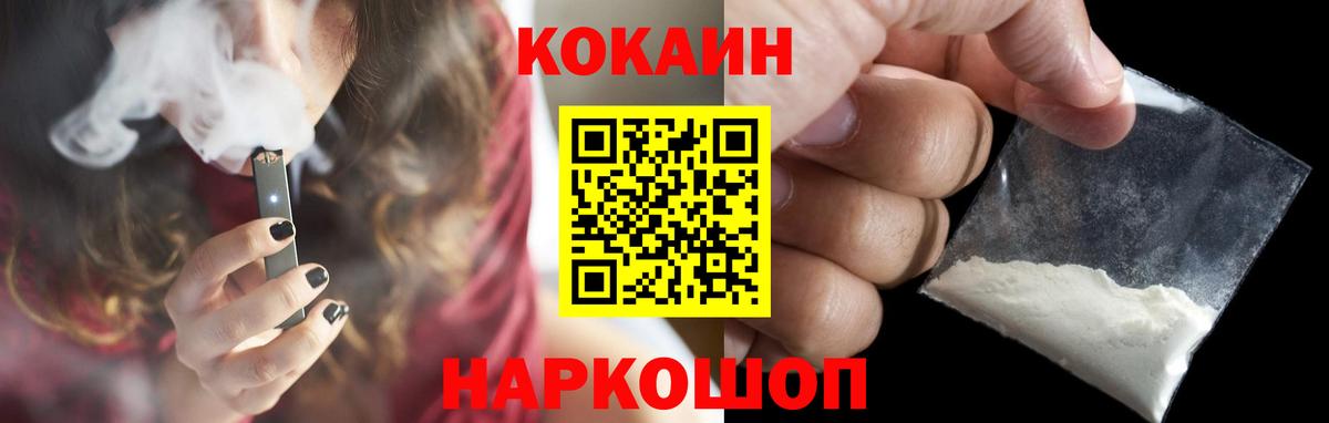 COCAIN 97%  Вход с VPN  купить наркоту  Cocaine Колумбийский  Мурино 