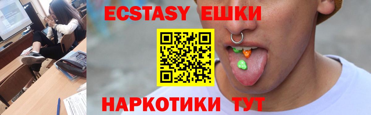 Экстази VHQ Мурино