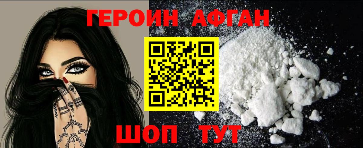 Героин Heroin  Вход с VPN  Мурино 