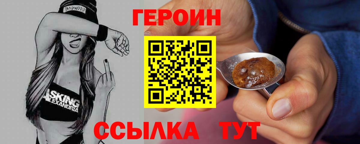 ГЕРОИН гречка Мурино