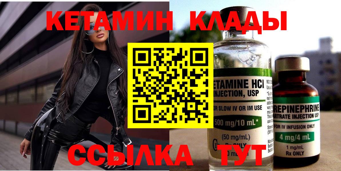 КЕТАМИН ketamine  Вход с VPN  Мурино  даркнет телеграм  Кетамин ketamine 