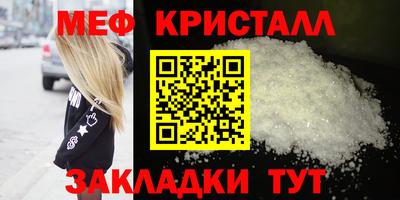 меф VHQ Бузулук