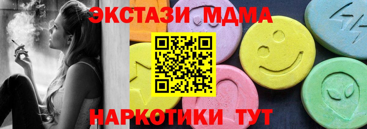 МДМА crystal  Вход с VPN  Мурино 