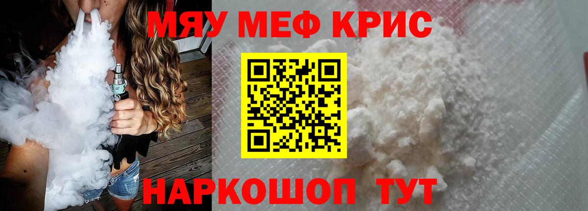 МЕФ мука Мурино