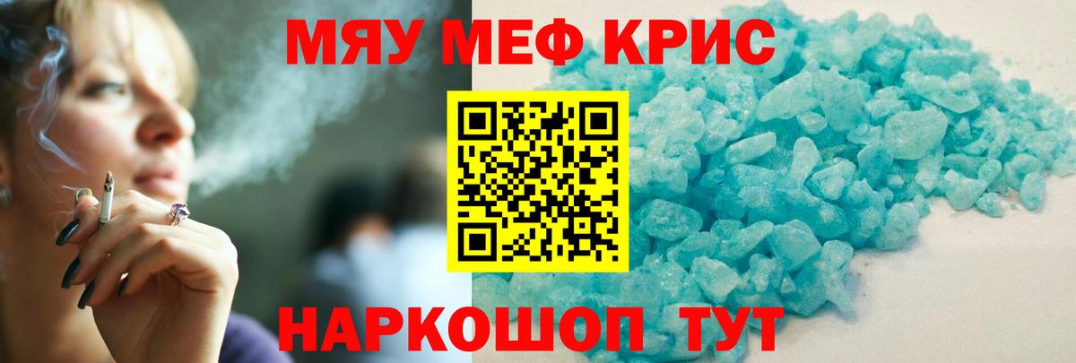 Мурино  Меф mephedrone  Мефедрон  Вход с VPN  МЯУ-МЯУ 4 MMC 