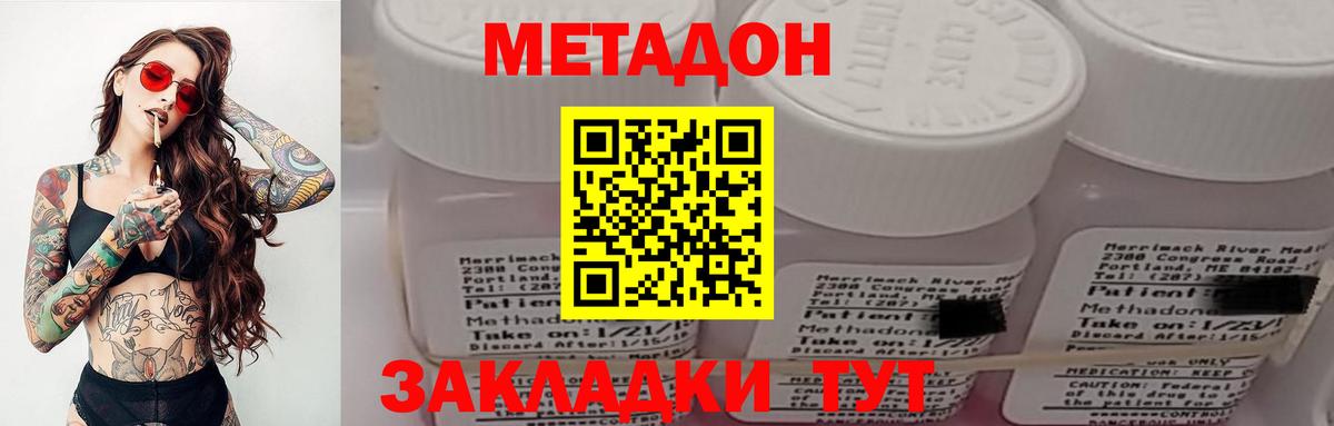 Метадон белоснежный  blacksprut зеркало  Мурино  Вход с VPN  Метадон VHQ 