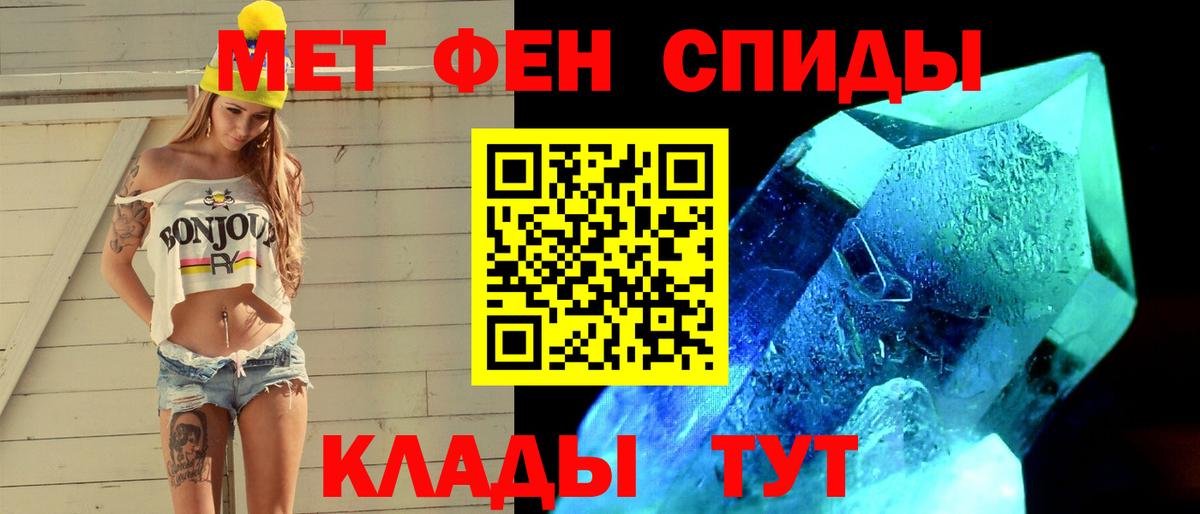 Первитин  Вход с VPN  Метамфетамин кристалл  Мурино  Метамфетамин кристалл 