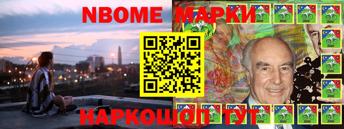 Мурино  Наркотические марки 1500мкг  Марки 25I-NBOMe  Наркотические марки 1500мкг  Вход с VPN 